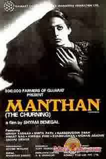 Poster of Manthan (1976)